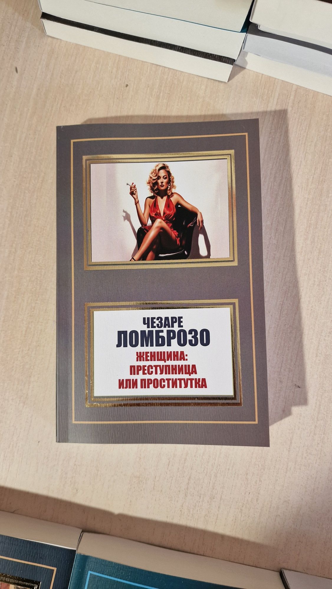 Маленькие женшины, Скорбь сатаны, Скотный двор, 1984,О  дивный новый м
