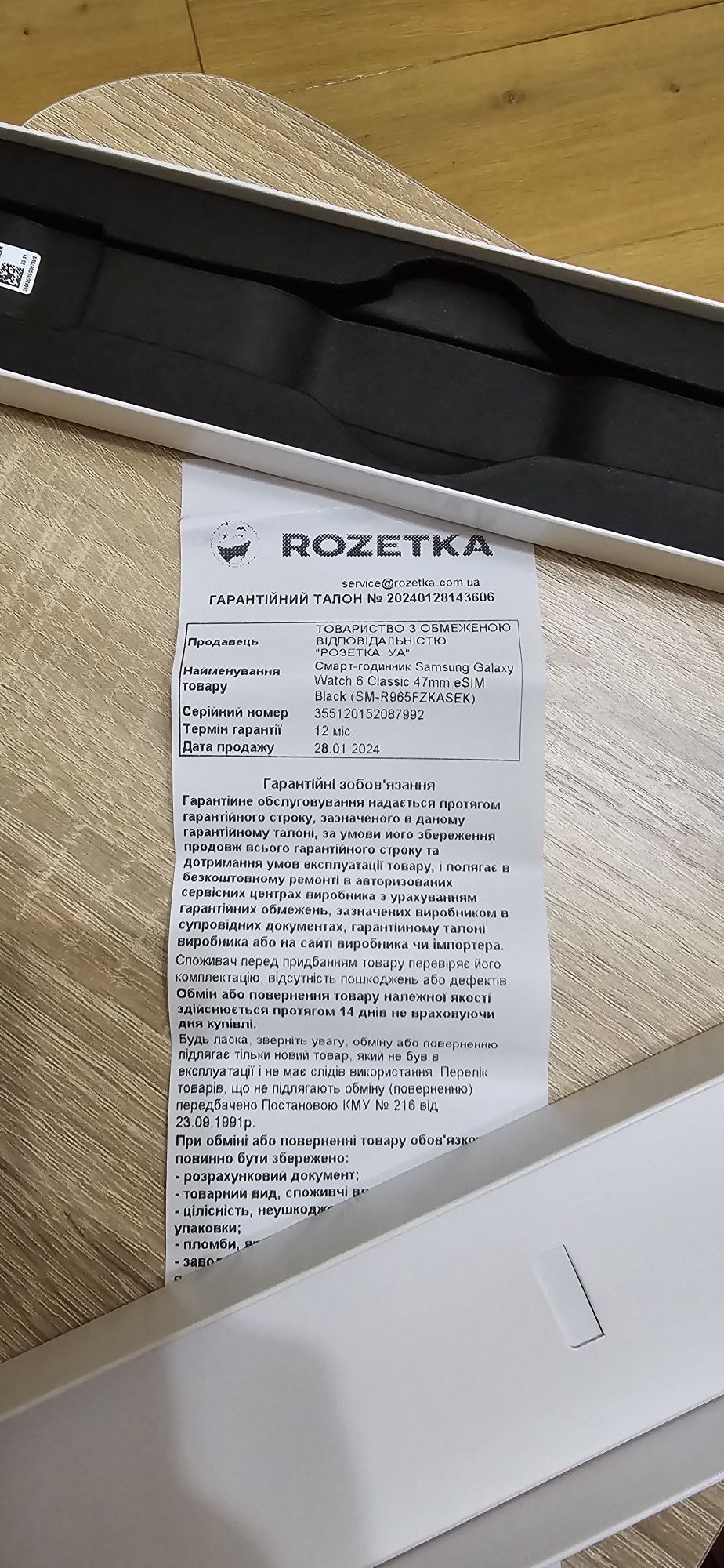 Смарт-часы Samsung Galaxy Watch 6 Classic 47mm eSIM Black (SM-R965FZKA