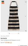 Платье Balmain 2025 S