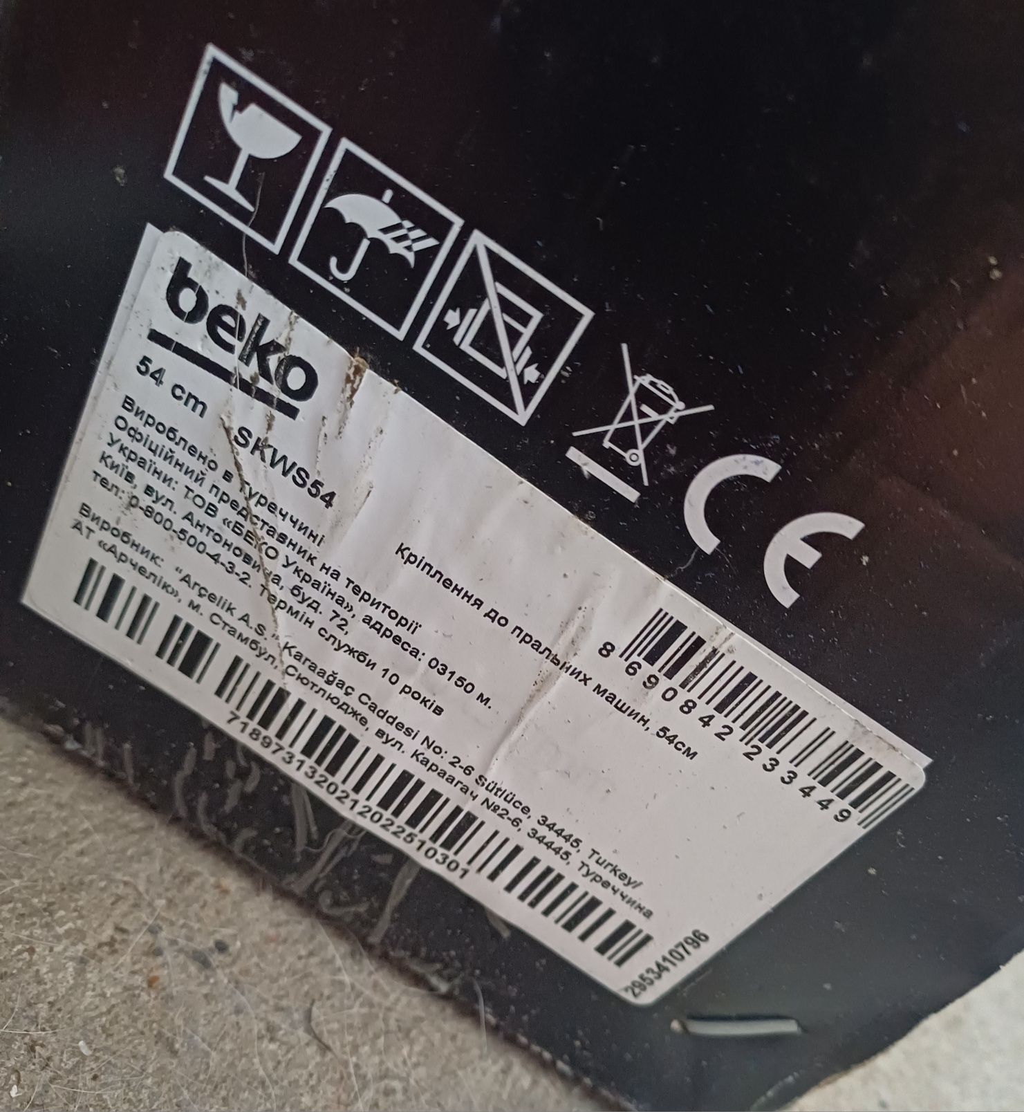 Beko Łącznik BEKO SKWS54, pralka, suszarka, beko, samsung