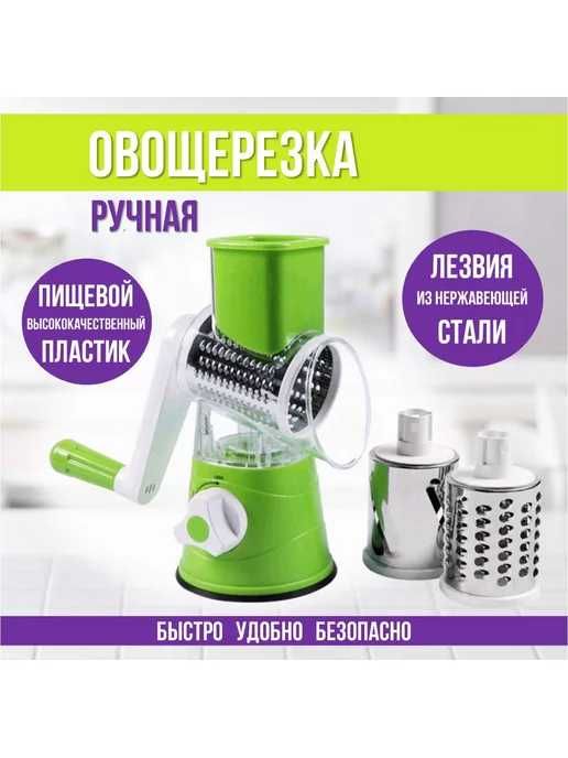 Овочерізка мультислайсер KitchenMaster терка кітчен майстер овощерезка