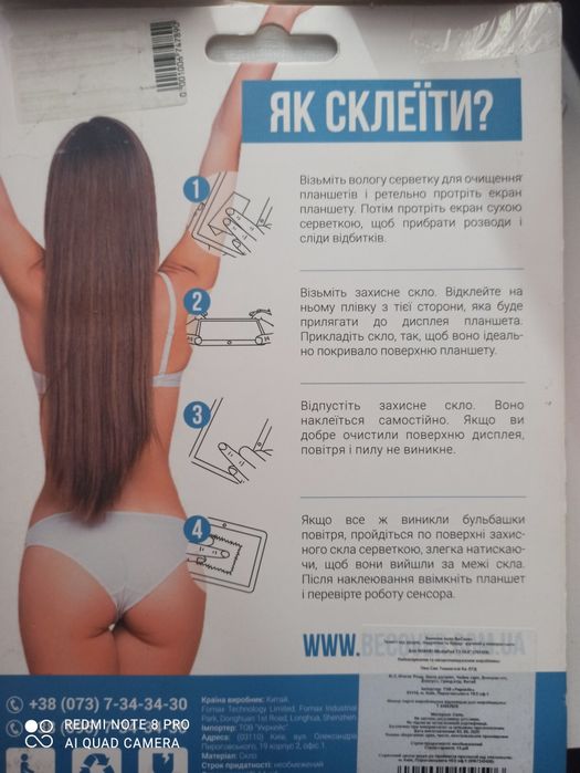 Продам стекло для планшета