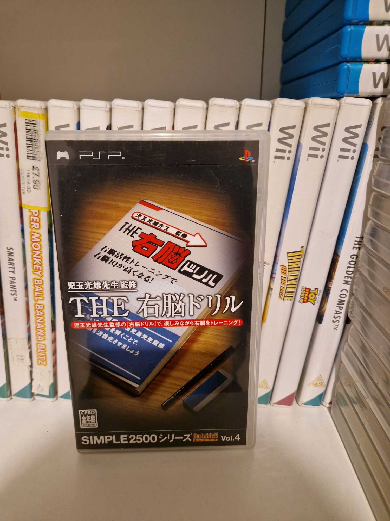 The unou drill right brain psp PlayStation portable jp