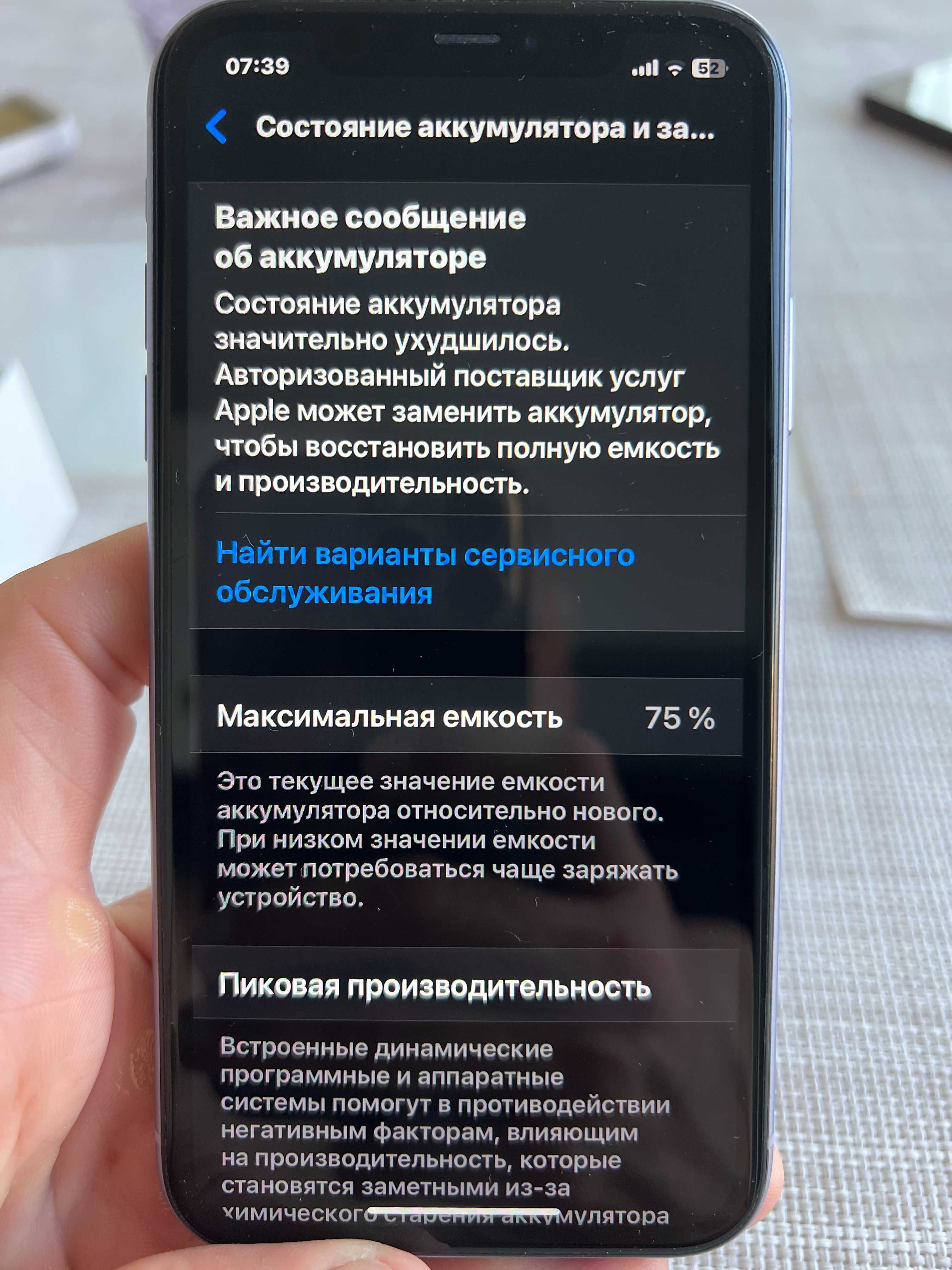 Iphone 11 64gb Purple