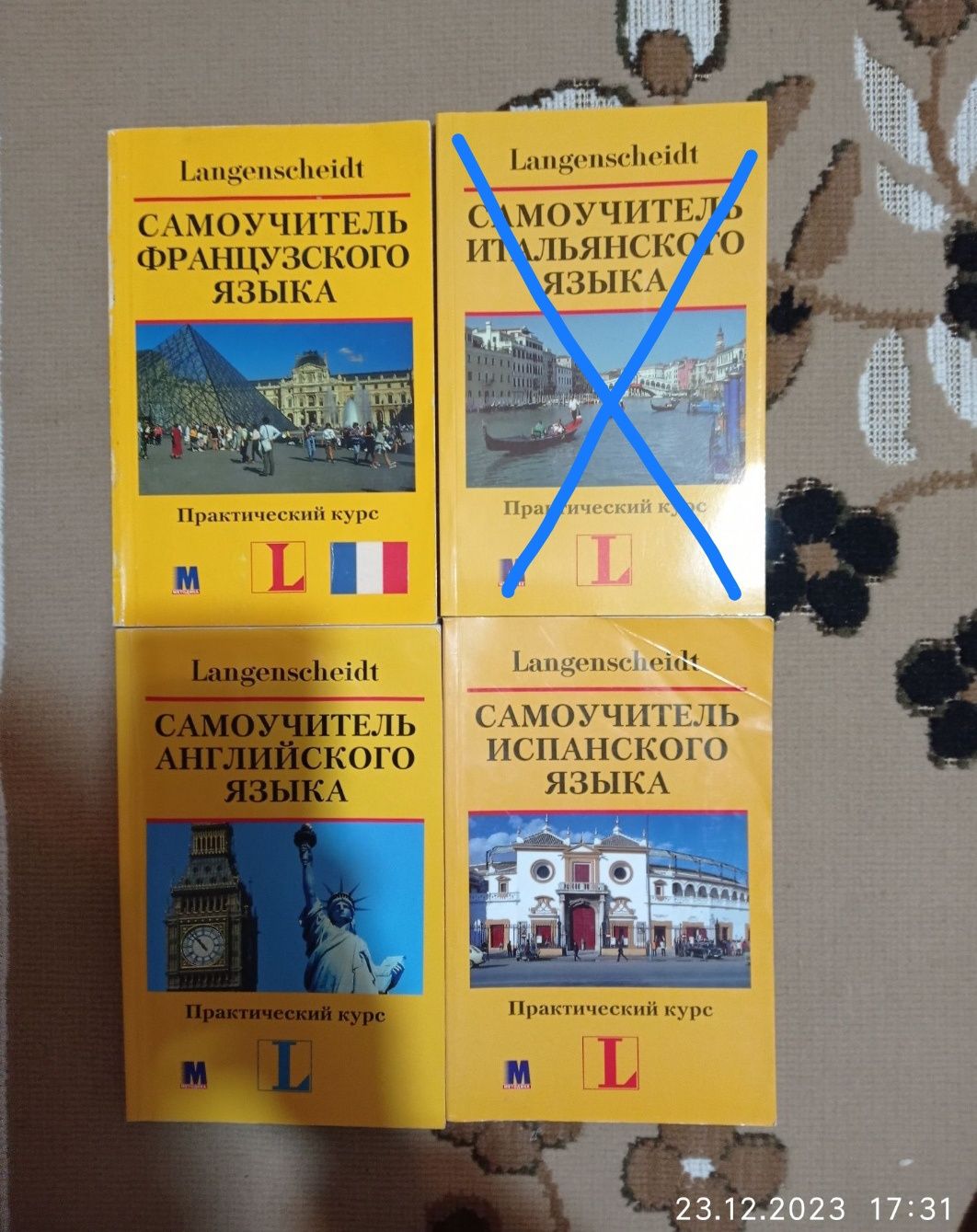 Английский испанский итальянский французский немецкий