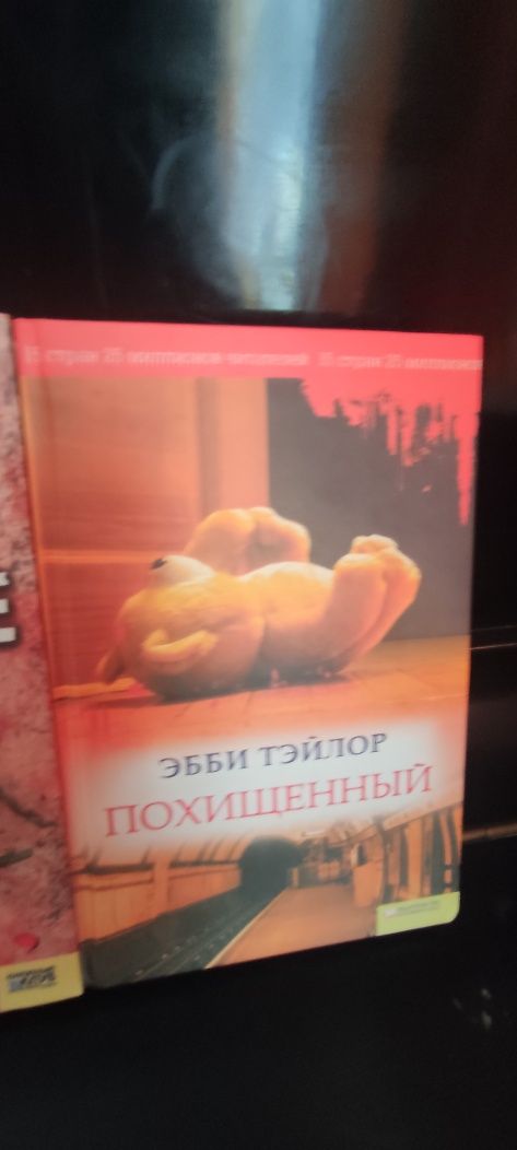 Книги Эбби Тэйлор,Джек Керли,Татьяна Устинова,Ричард Вебстер,Таня Хайт