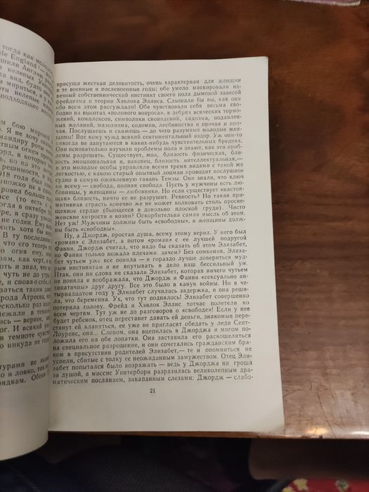 Ричард Олдингтон Сиерть Героя