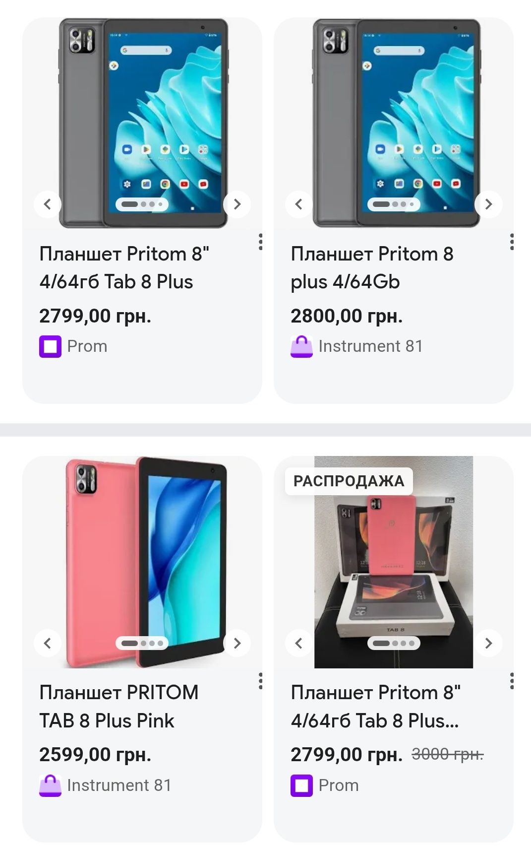 Якісний планшет 8/64GB Pritom tab 8 plus єкран IPS новий подарунок