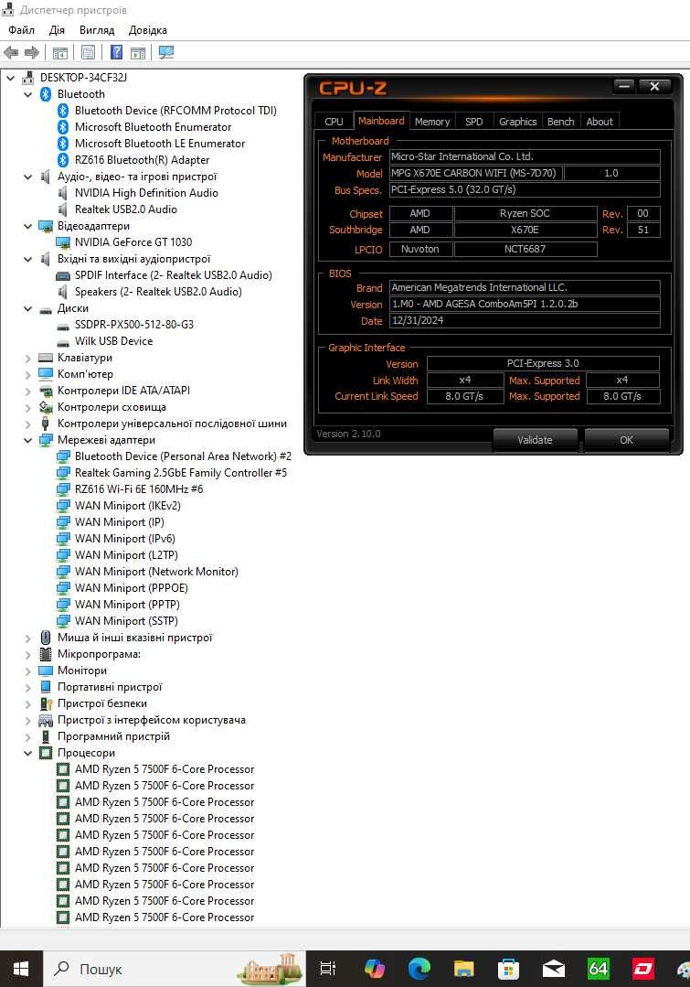 Топ плата MSI MPG X670E Carbon WiFi