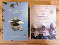 Книга Грег Мортенсон Три чашки чая