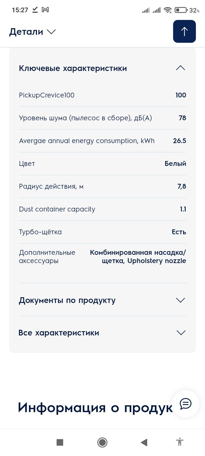 Electrolux EAPC54IW Безмешковый Пылесос