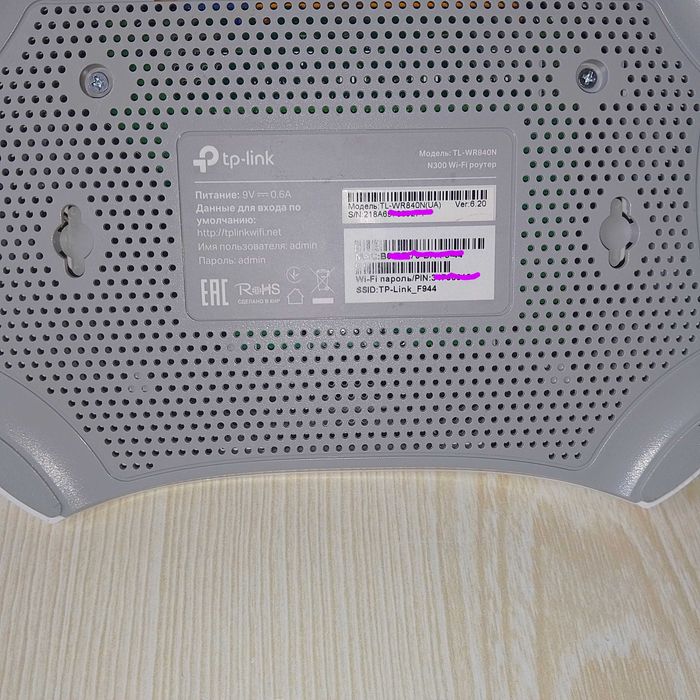 Wi-Fi роутер TP-link, посилювач інтернет сигналу.