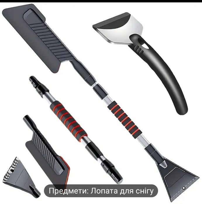 Автомобільний скребок