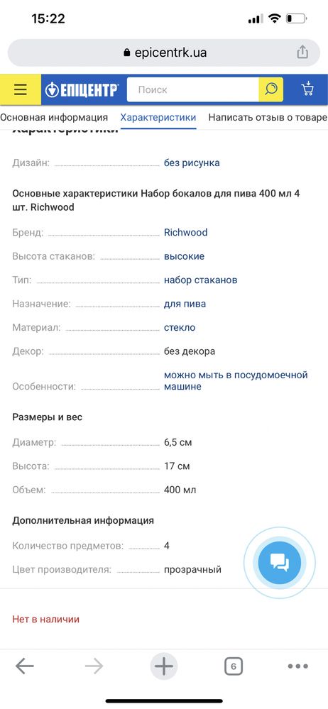 Келихи бокали для пива 4х400 мл