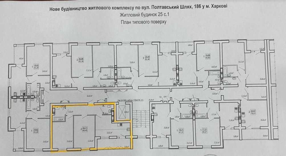 ЖК Сказка 2х комнатная квартира 68,45кв.м. метро Холодная гора