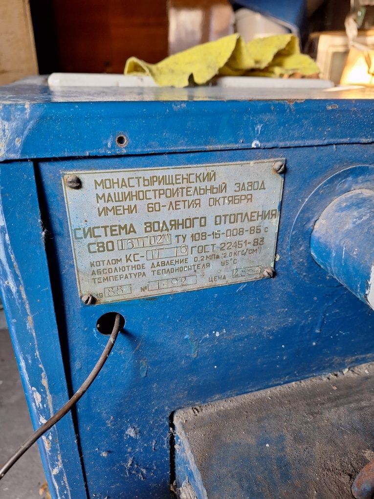 Продам котел ТЕПЛО
