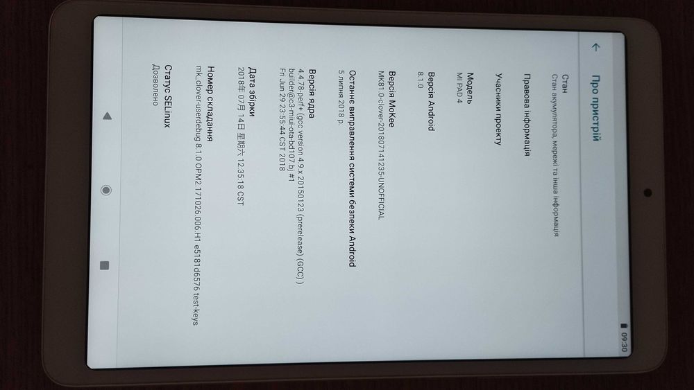 Планшет Xiaomi Mi Pad 4  4/64