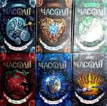 Серія книг Часодії