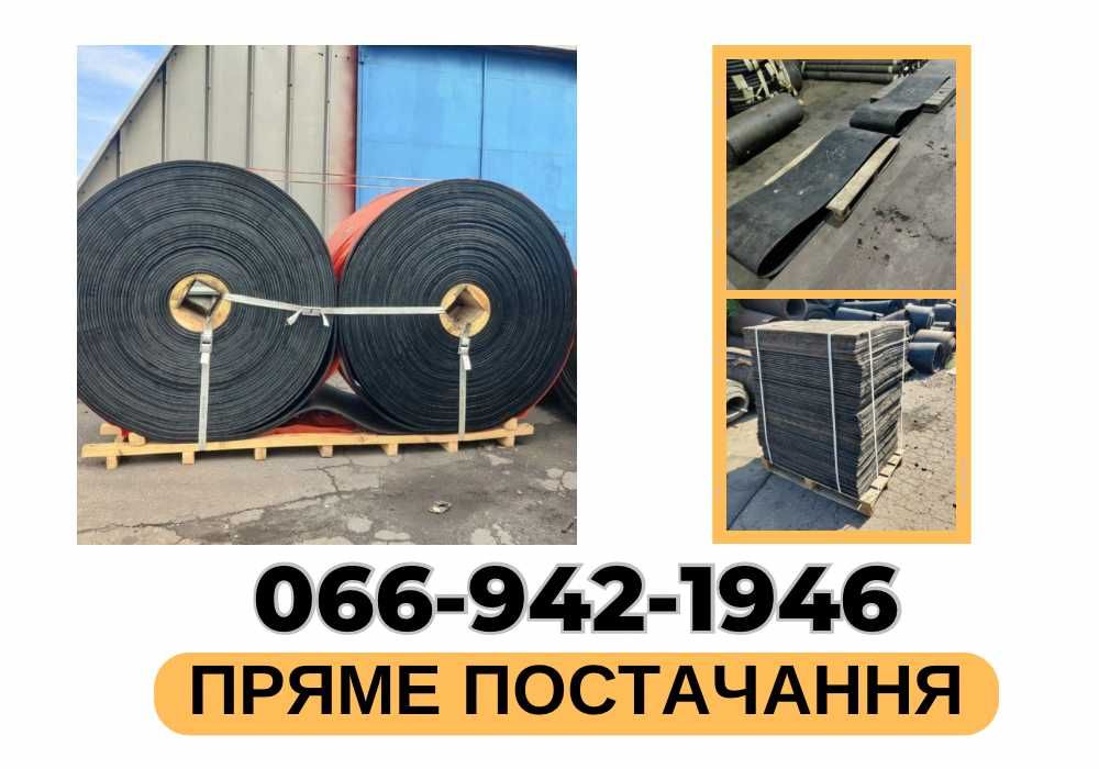 Стрічка Конвеєрна Транспортерна! Лента Транспортерная Конвейерная!