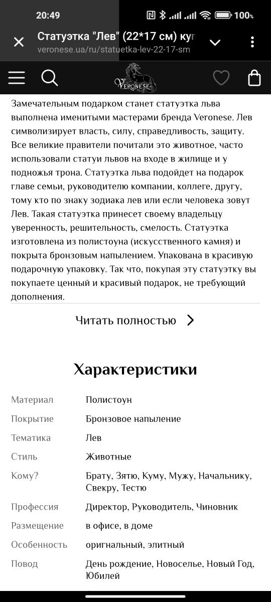 Статуэктка льва на подарок