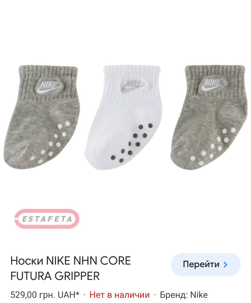 Детские носки nike оригинал 2-3года серые и розовые белые  ВНАЛИЧИИ