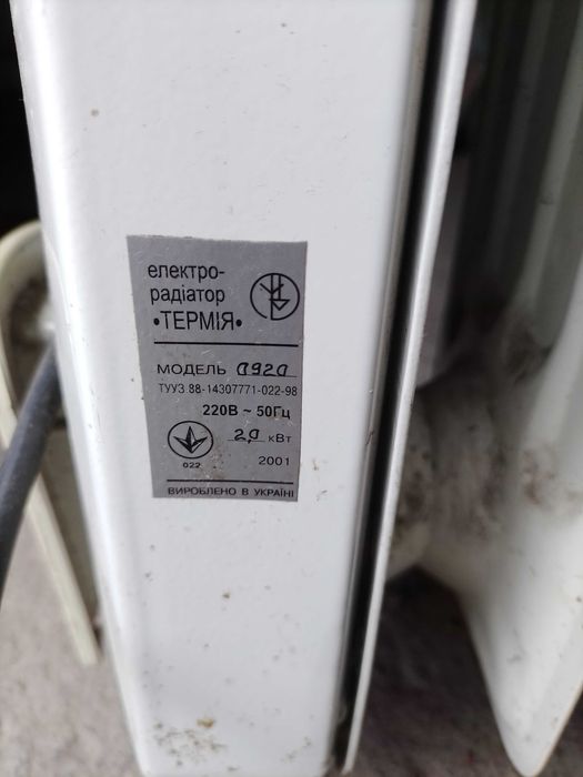 Обігрівач "Термія"