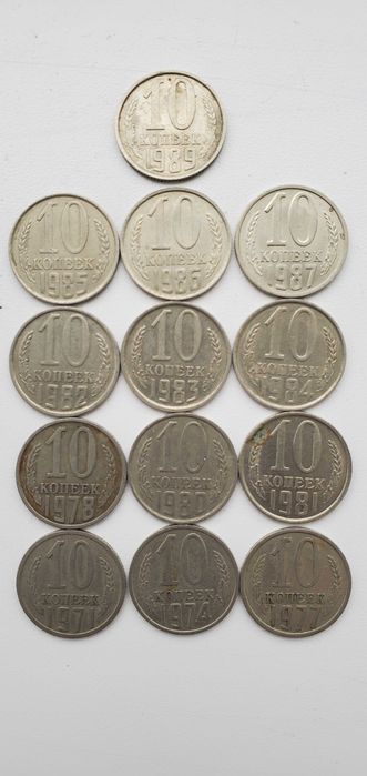 Монети 10 копійок срср по роках. Набір монет погодовка 13 штук. ссср