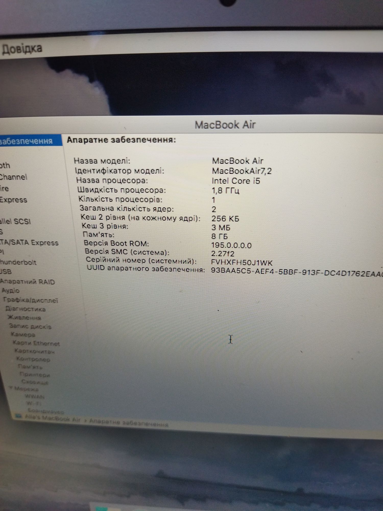 Ноутбук macbook air 7.2 intel core i5, 1.8 ГГц