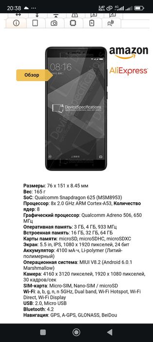 Xiaomi Redmi Note 4X 3/32 Black (Snap 625 , Android 7) в хорошем сост.