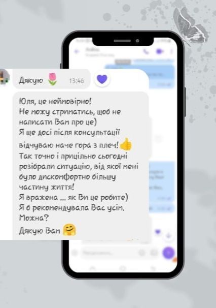 Практичний психолог. КПТ, схема-терапія. РДУГ-