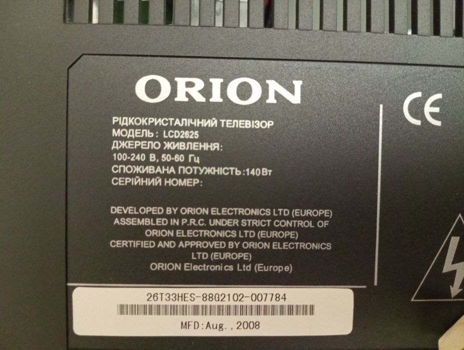 Телевизор (жидкокристаллический) Orion LCD2625, б/у,на запчасти