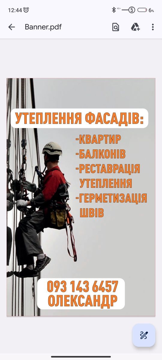 Утеплення Фасадів Квартир (Без Посредников)