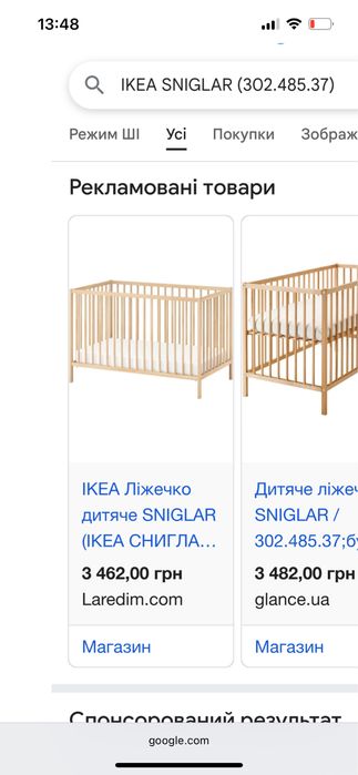 IKEA SNIGLAR Дитяче ліжечко,кроватка