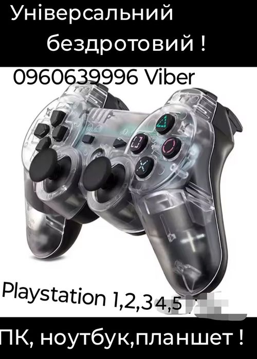 Бездротовий джойстик можливий обмін