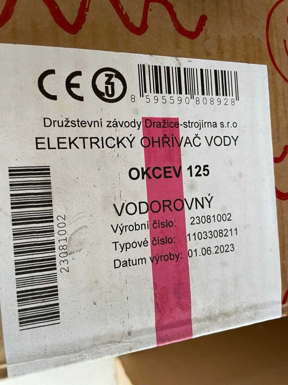 Бойлер Drazice OKCEV 125 Новий (горизонтальний)