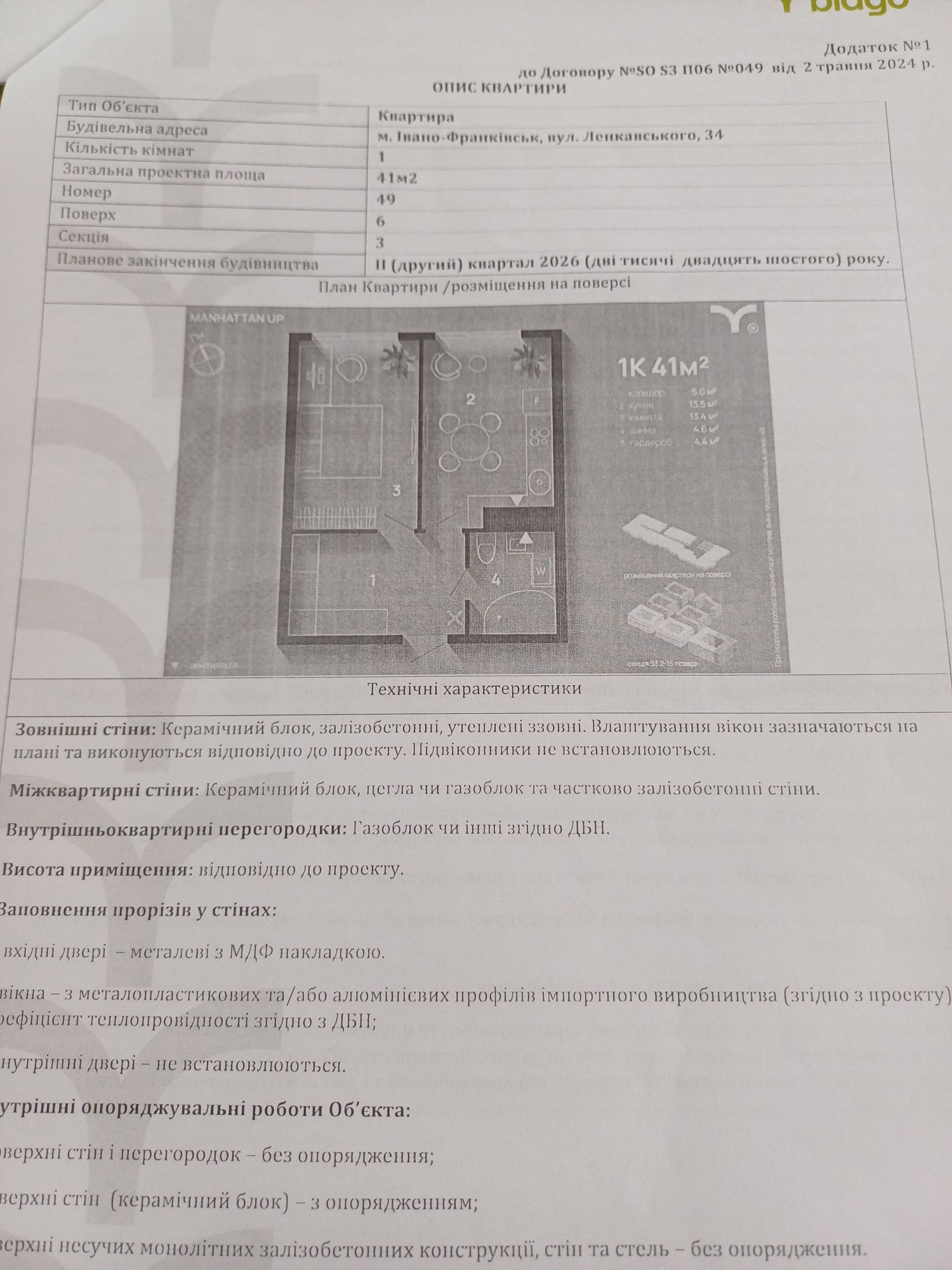 Продається  1 кімнатна квартира