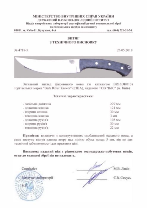 Bark River Knives Kitsune Tanto