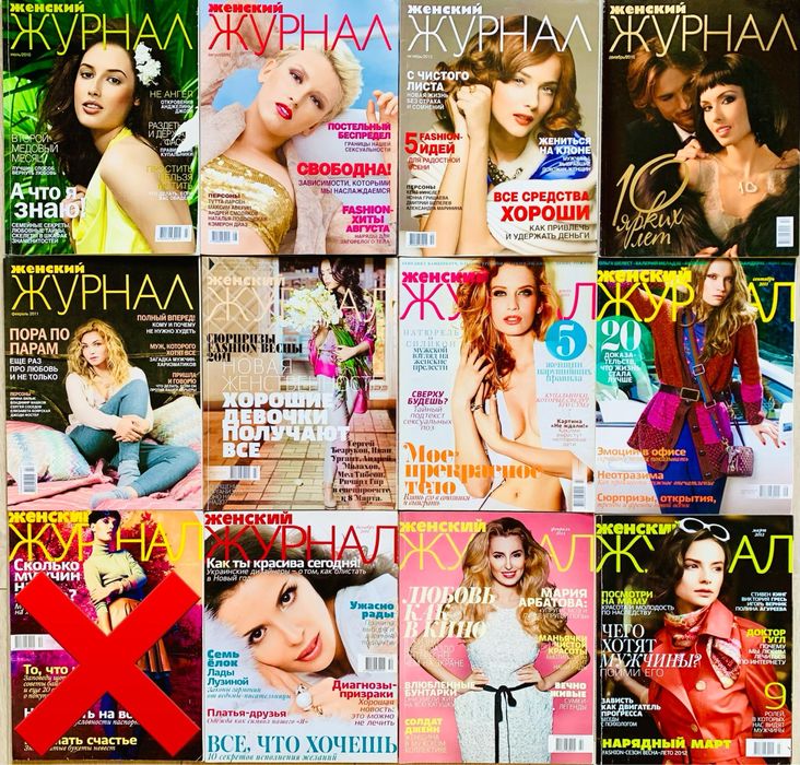 Жіночій журнал Женский журнал комплект