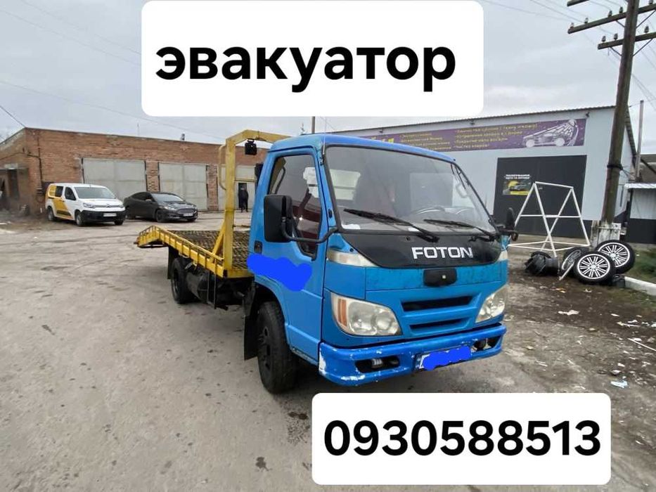 Эвакуатор Константиновка ,Дружковка