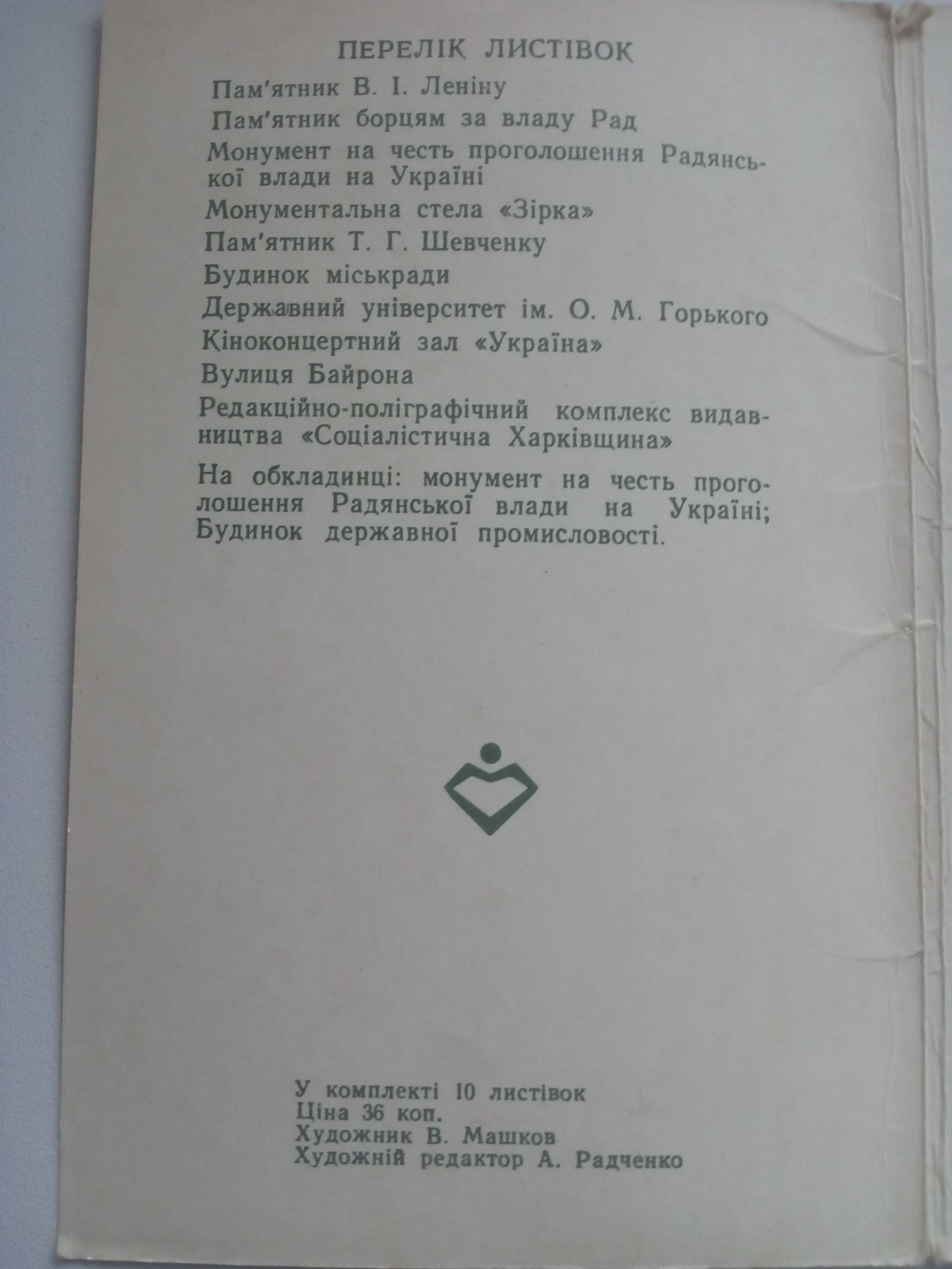 Продам наборы открыток  с видами городов.1972- 82 г.