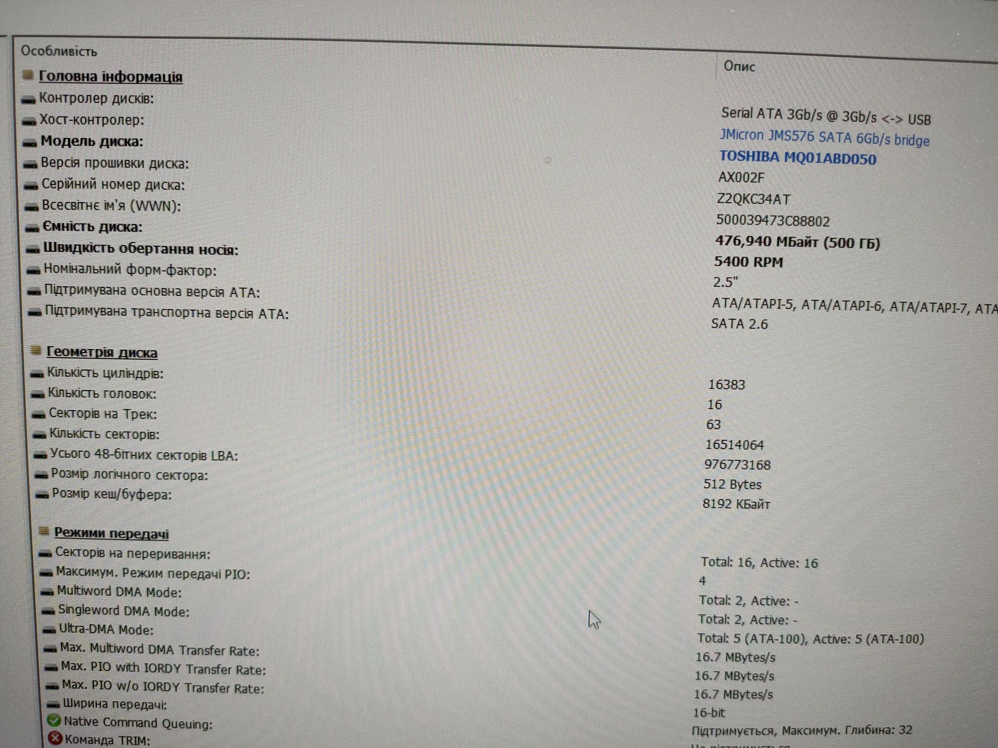 жорсткий диск Toshiba MQ01ABD050 – 500 ГБ, робочий стан