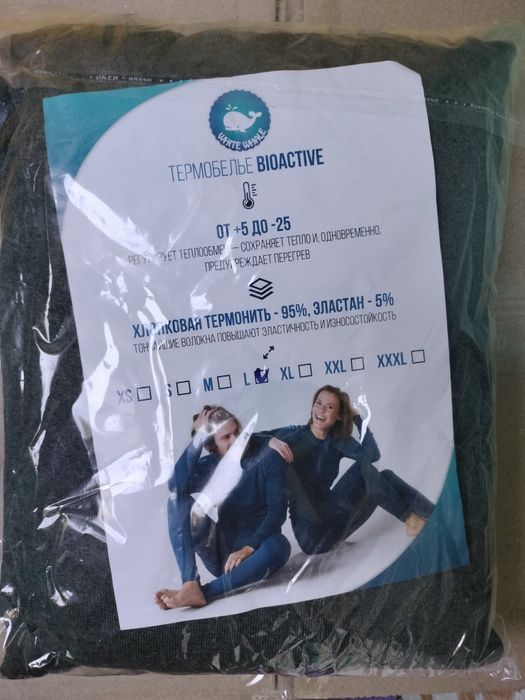 Термобілизна Bioactive