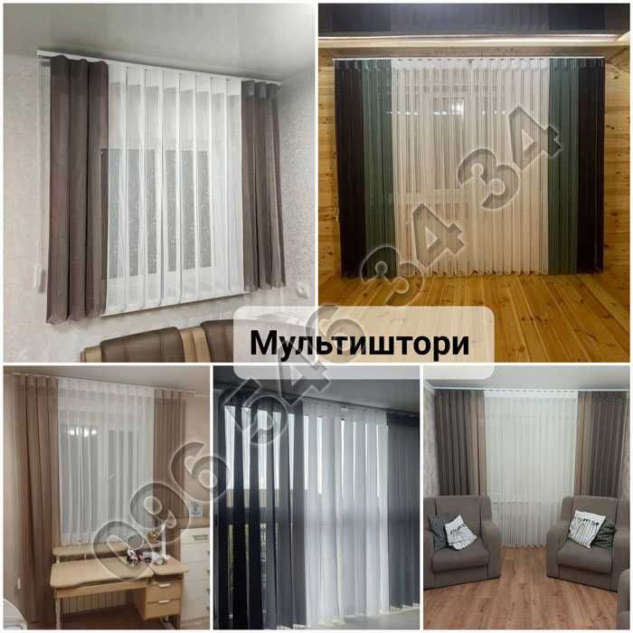 Тканеві ролети, жалюзі, мультиштори - НА ЗАМОВЛЕННЯ