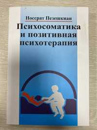 Мак-Вильямс Психоаналитическая диагностика, Мак-Вильямс Формулирование