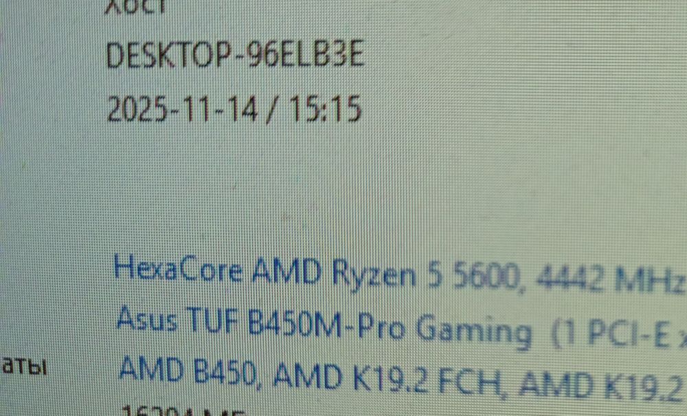 Ryzen 5600. Майже готовий ігровий комп