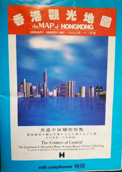 Mapa Hongkongu z 1997 roku