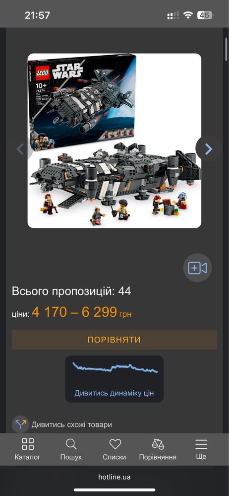 Блоковий ОРИГІНАЛ конструктор LEGO Star Wars Оніксовий попіл (75374)