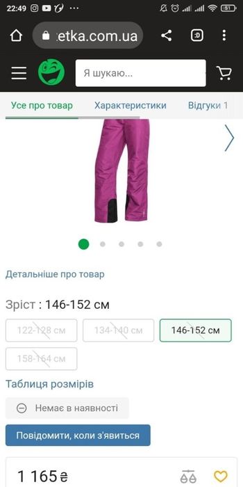 Новые! Штаны комбинезон Crivit на рост 146 152 см. На 11-12 лет.