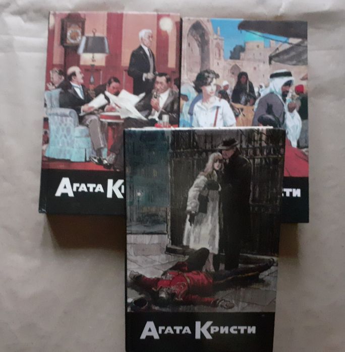 Агата Кристи. Собрание сочинений, тт. 12, 13, 17. Артикул