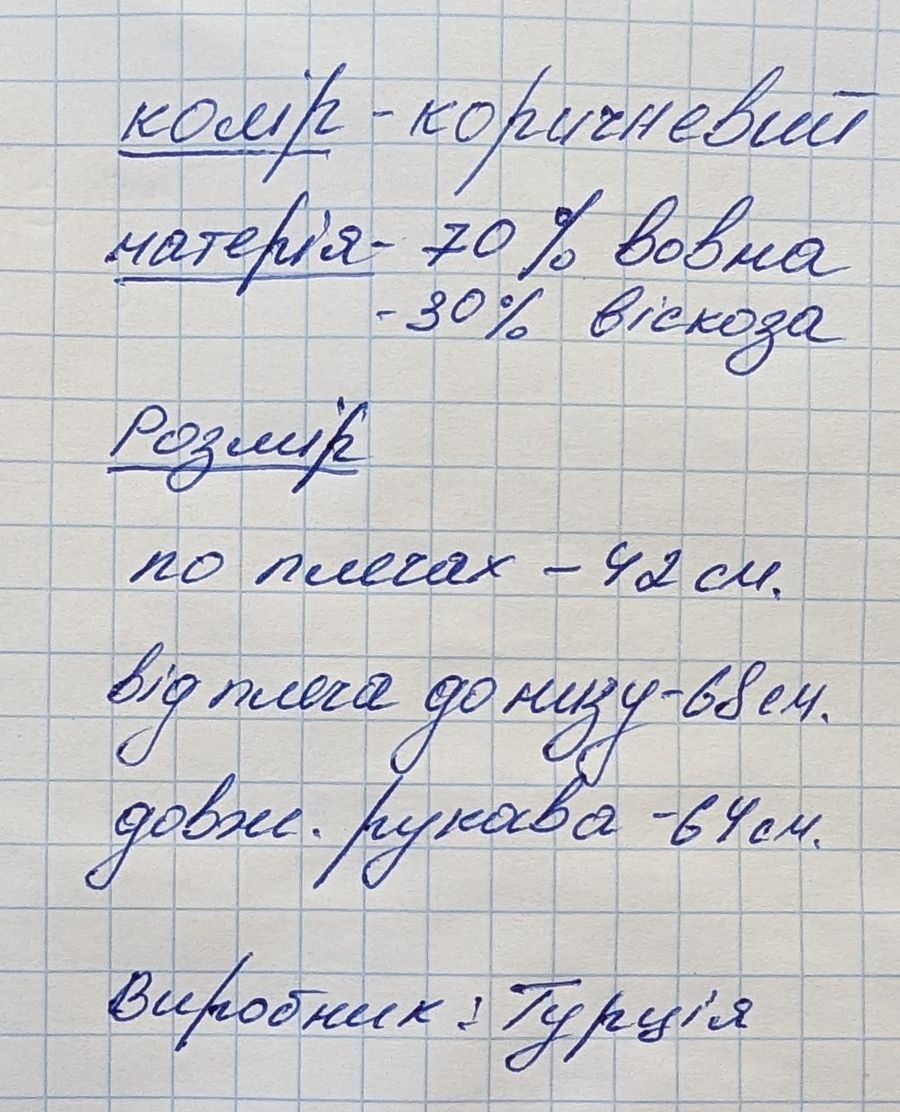 Піджак "Клубний" Palmiro Rossi